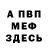 Amphetamine Розовый Everton Melo