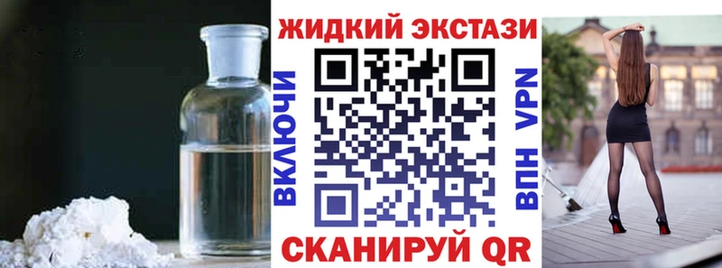 Бутират жидкий экстази  Ивантеевка 