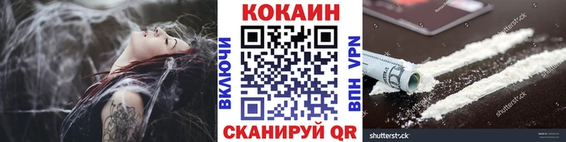 купить наркотик  mega как зайти  КОКАИН 98%  Ивантеевка 