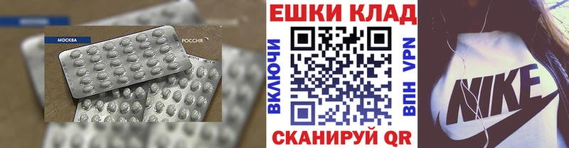 Экстази 280мг  Ивантеевка 