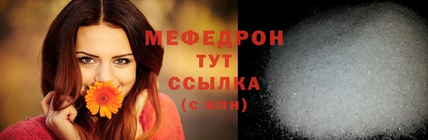 мяу мяу кристалл Вязьма