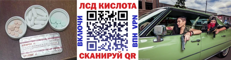 LSD-25 экстази кислота  Ивантеевка 