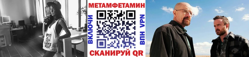 Первитин кристалл  как найти закладки  Ивантеевка 